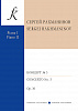 Рахманинов С. Концерт No3. Переложение для двух фортепиано, издательство "Композитор"