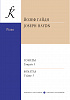 Гайдн Й. Сонаты для фортепиано. Тетрадь 3. Редакция К.Мартинсена, издательство "Композитор"