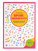 Королькова И. Крохе-музыканту. Концертный репертуар. Часть III, издательство "Феникс"