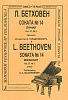 Бетховен Л. Соната № 14 (Лунная), Издательство «Композитор»