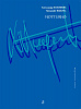 Кнайфель А. Notturno, издательство «Композитор»